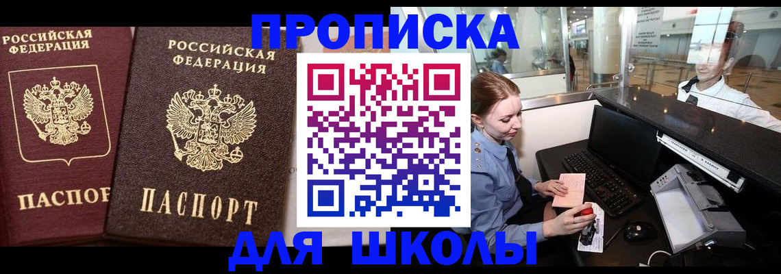 регистрация для дет. сада в Новоалтайске