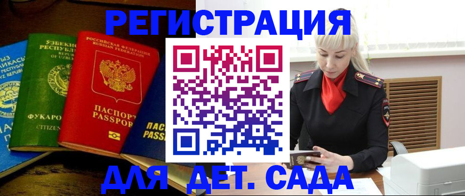 прописка гарантия в Новоалтайске