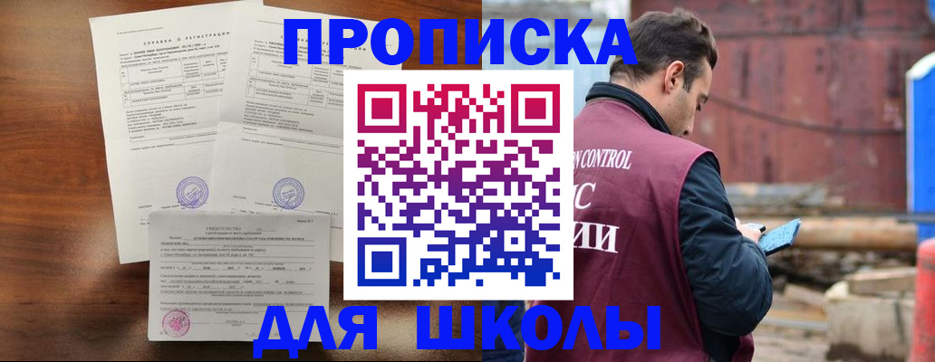 прописка для работы в Новоалтайске
