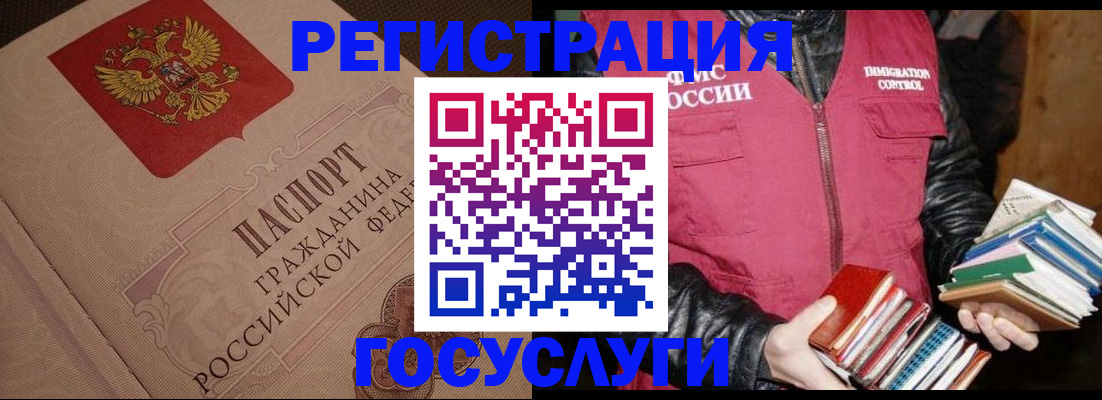 прописка законно в Новоалтайске